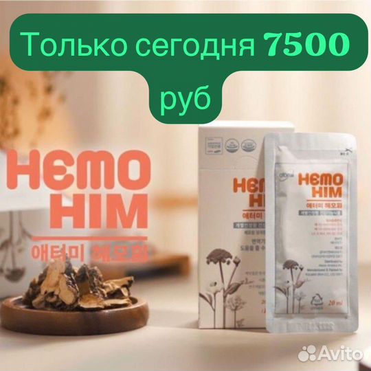 Хемохим