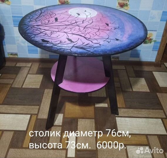 Столик