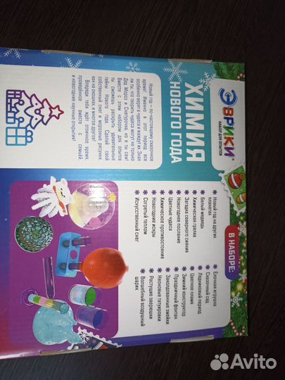 Эврики Набор для химических опытов для детей новый