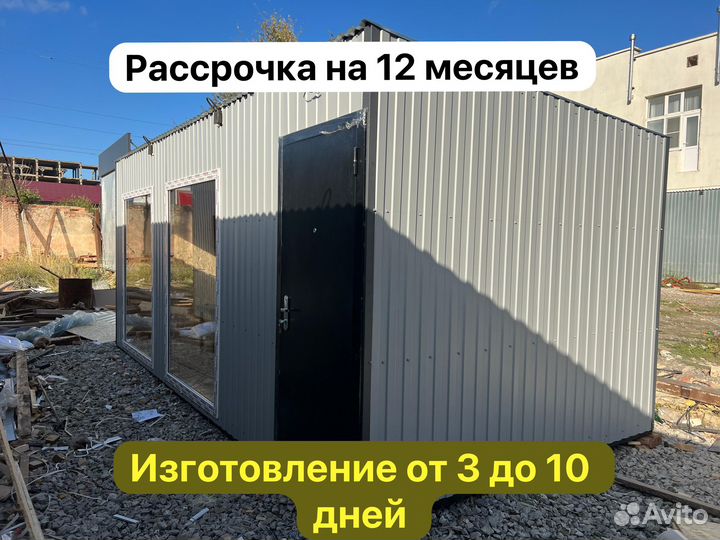Бытовка вагончик под ключ
