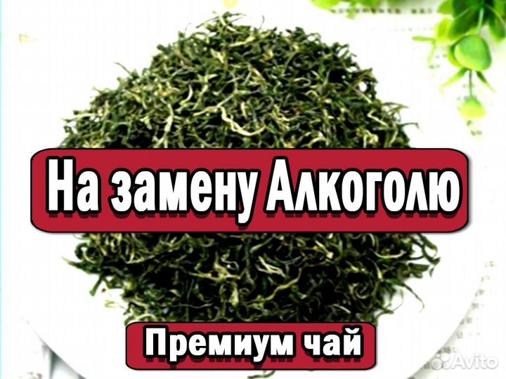 Премиум Китайский чай Те Гуань Инь на замену