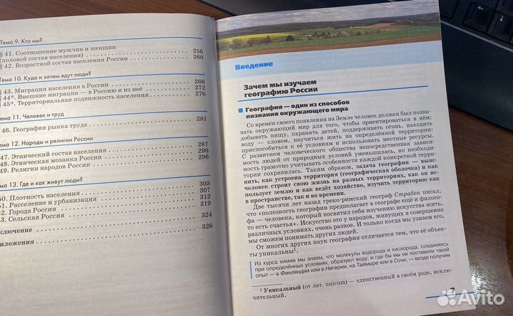 География. География России.Природа 8 класс Алекс