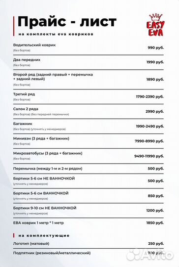 Автоковрики EVA Toyota Camry XV 70