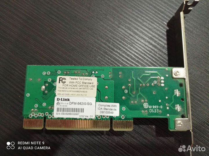 Сетевая карта