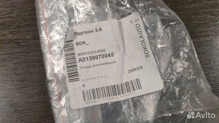 Кольцо уплотнительное Mercedes G 320 4X4 W463