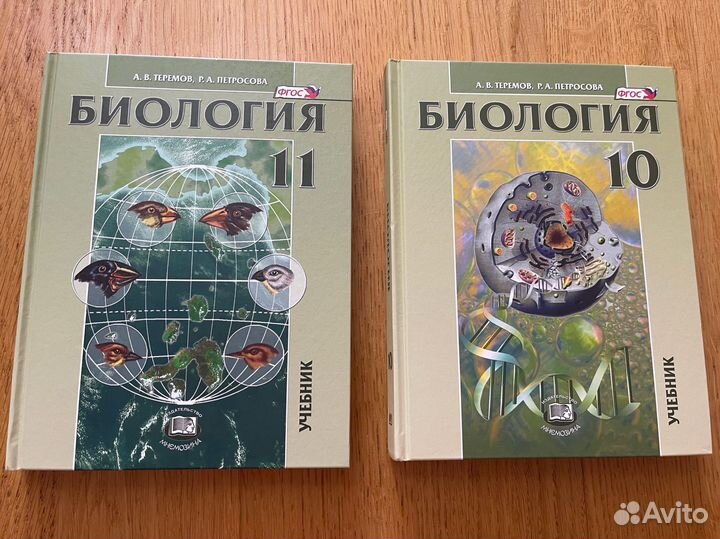 ЕГЭ биология