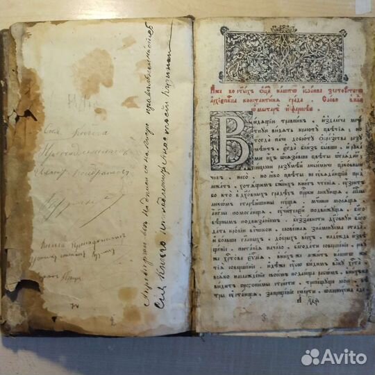 Старинные антикварные книги