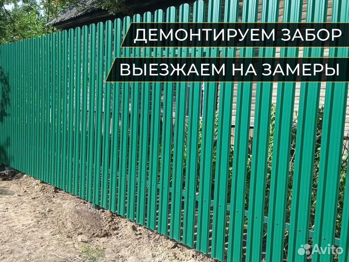 Заборы из еврштакетника