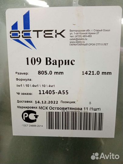 Окно за самовывоз