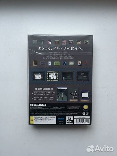 Ib Limited Edition (Новый) Ps5