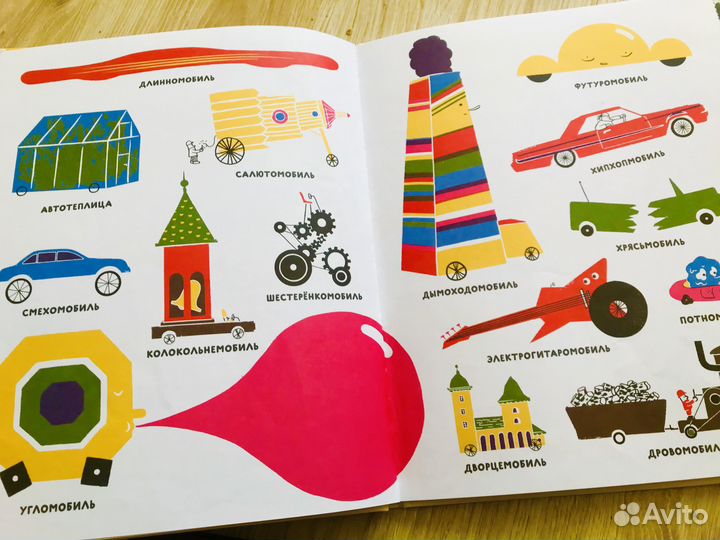 Танцующий жираф, Мэтью ван флит, Живая книга