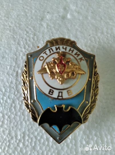 Знаки Отличник РФ Россия вс