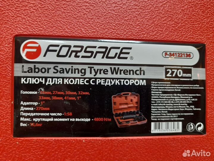 Ключ для колёс с редуктором Forsage-34122136