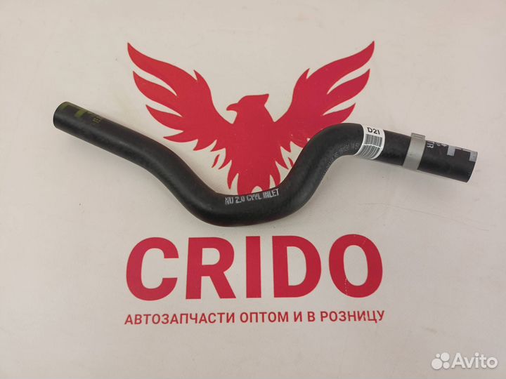 Патрубок радиатора печки Kia Optima 4 JF