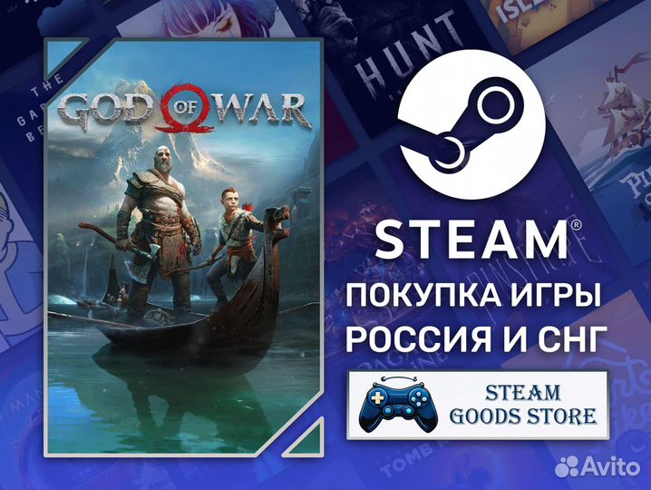God of War (Steam)