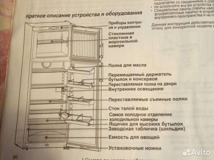 Холодильник Liebherr