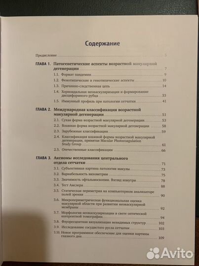 Медицинские книги