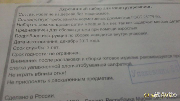 Домик для сборки (3+)