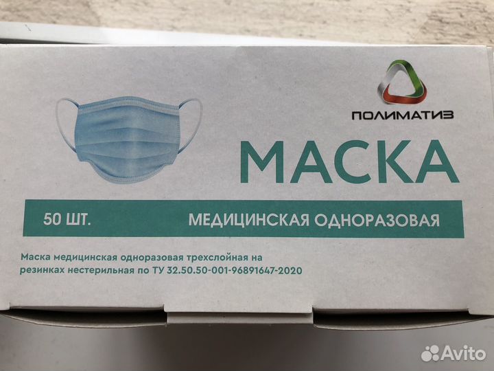 Маска медицинская