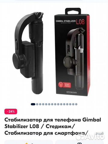 Стабилизатор 2-х осевой