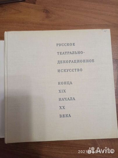 Русское театрально-декорационное искусство конца19