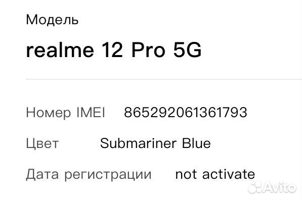 realme 12 Pro, 8/256 ГБ