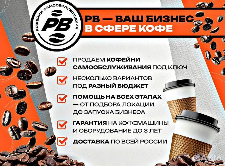 Кофейня самообслуживания