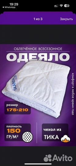 Новое Облегченное одеяло двуспальное 175 на 210