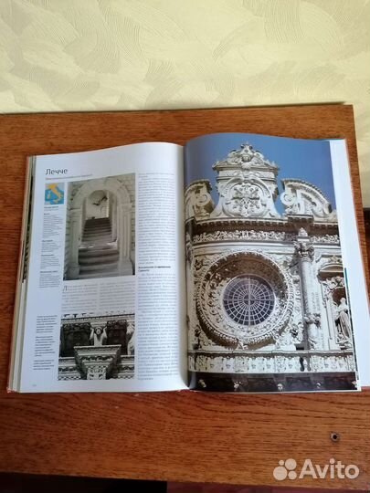 Книга об Италии