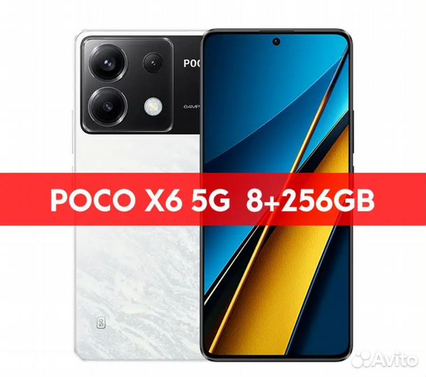 Xiaomi Poco X6, 8/256 ГБ