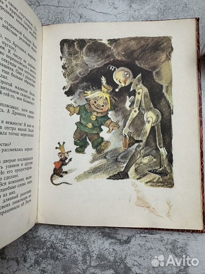 Волшебник изумрудного города владимирский