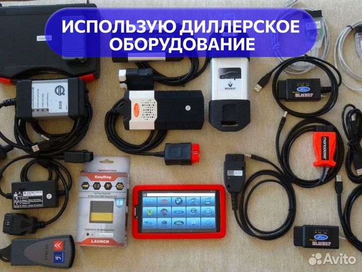 Подбор машины Проверка Двигателя