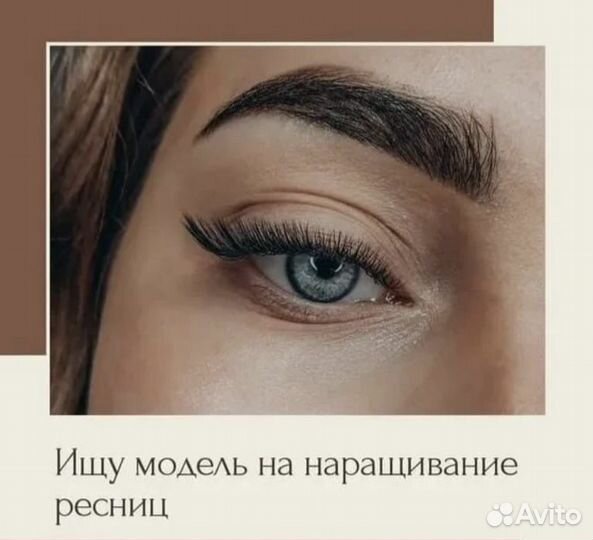 Требуется модель