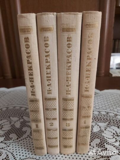 Н.А. Некрасов. Собрание сочинений в 4х томах