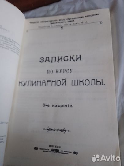 Записки по курсу кулинарной школы