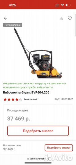 Сплитстоун Машина мозаично-шлифовальная