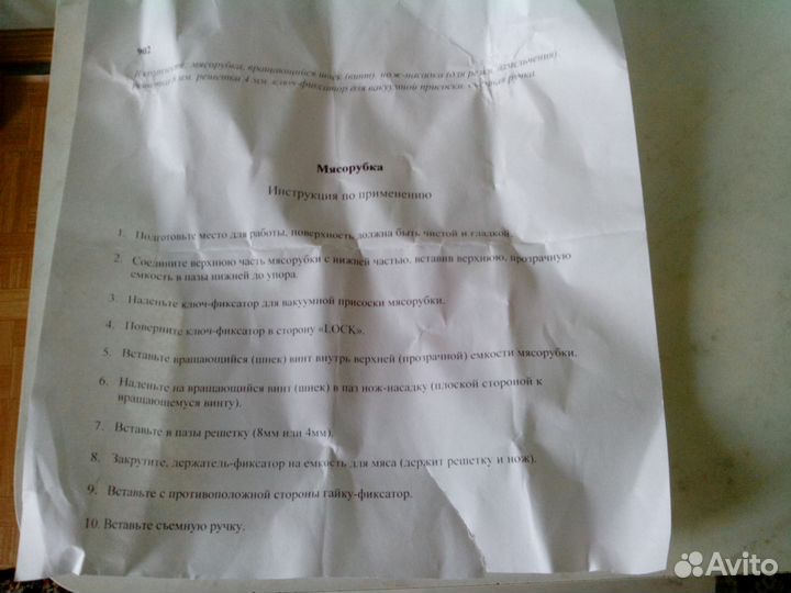 Мясорубка ручная, новая