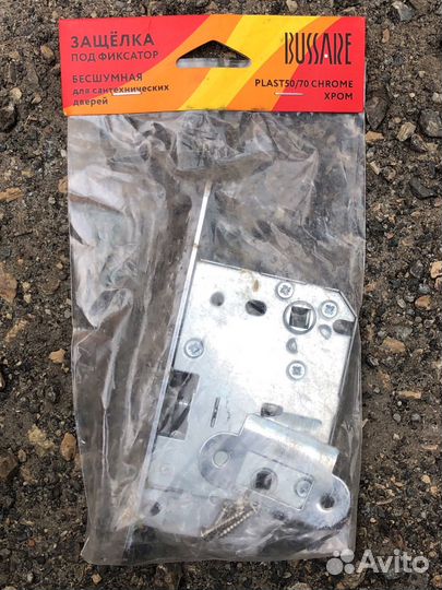 Замок для межкомнатной двери