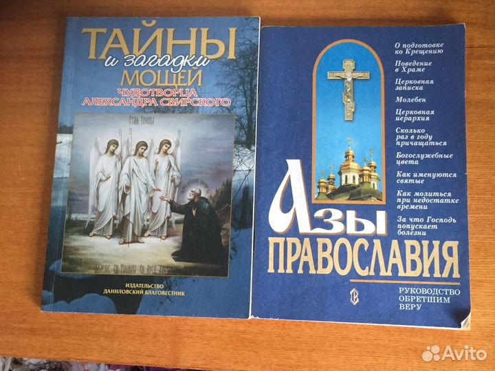 Книги о христианстве