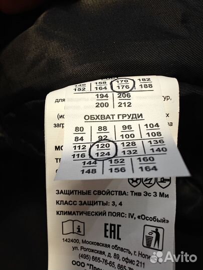 Спецодежда