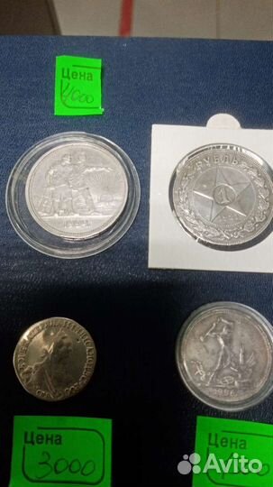 Монеты серебро оригинал