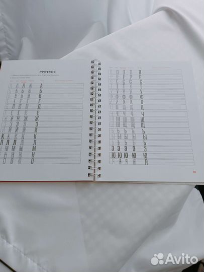 Тетрадь для леттерингу издательство миф