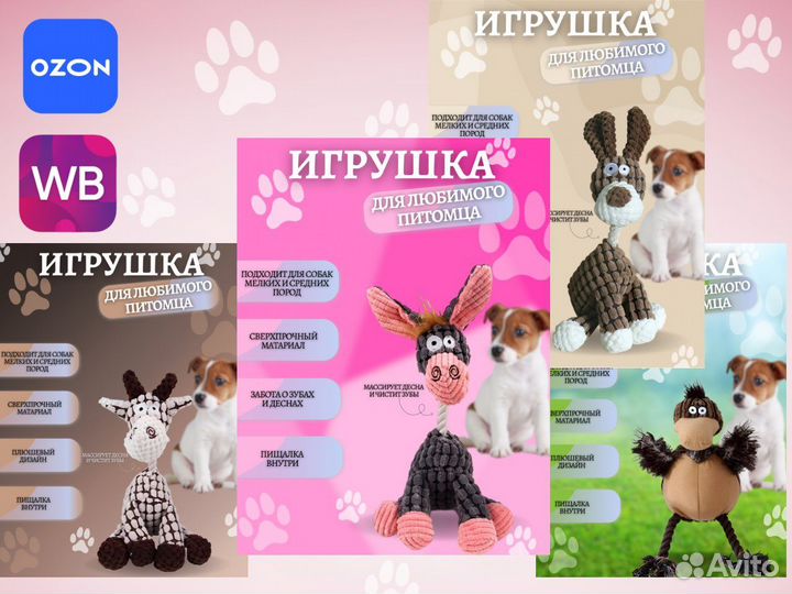 Инфографика для маркетплейсов