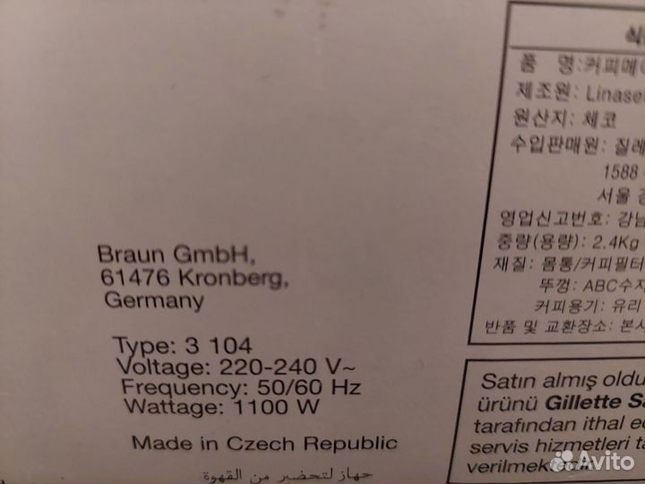 Кофеварка капельная braun