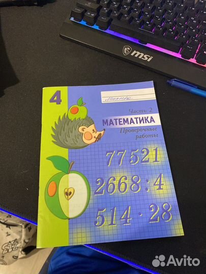 Не использаваная книга-проверочная работа