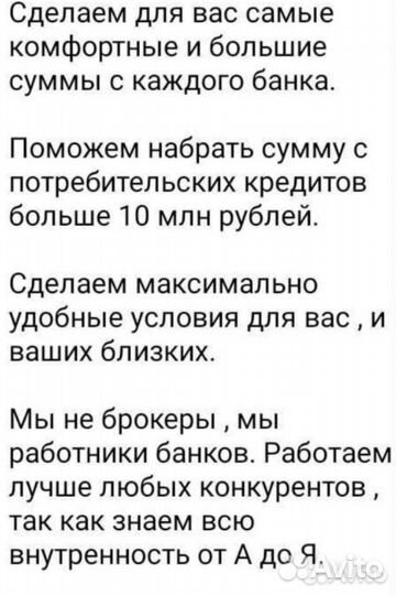 Помощь в получении. Кредитование ип, ооо, физ