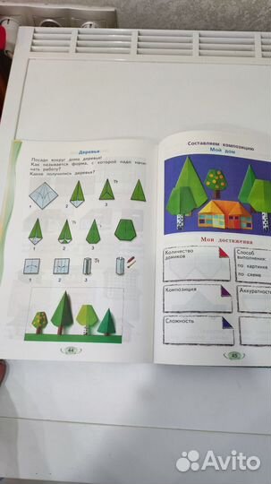 Рабочая тетрадь технология 1 класс Проснякова