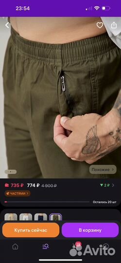 Шорты мужские летние трикотажные