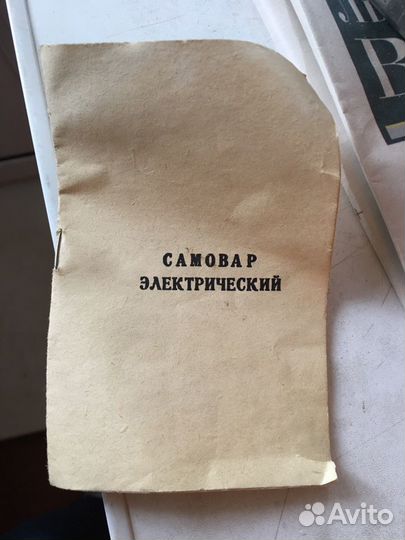 Самовар СССР