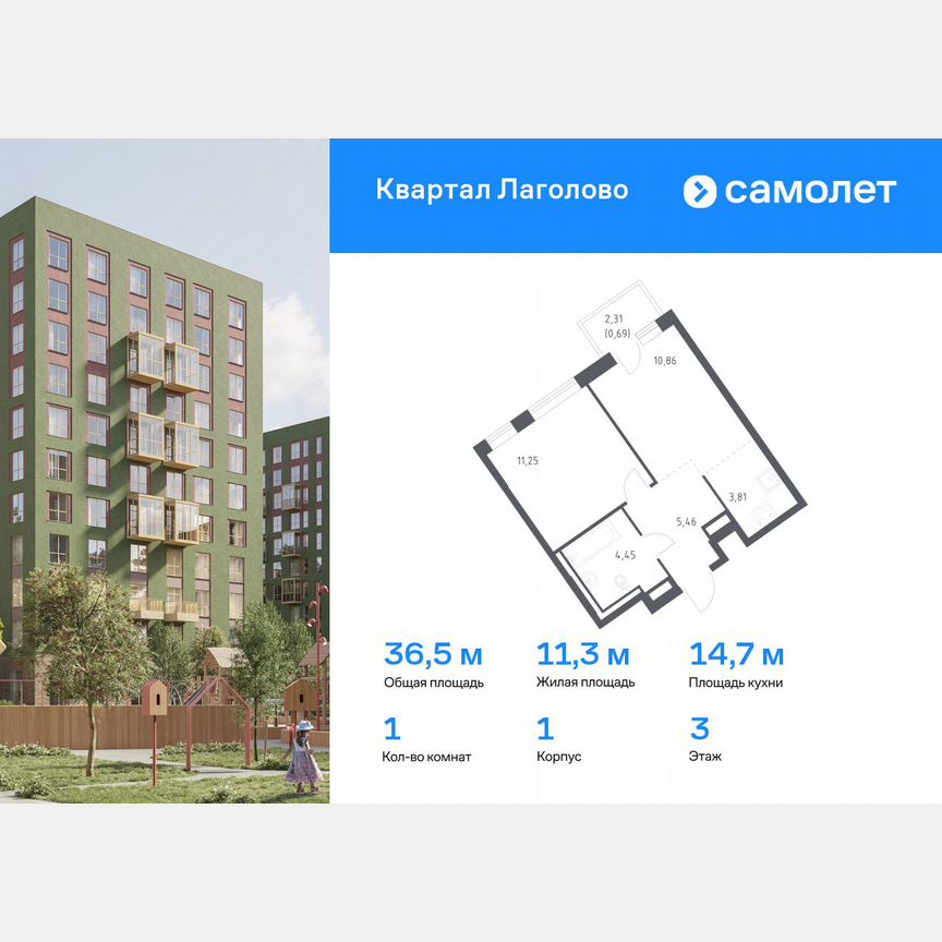1-к. квартира, 36,5 м², 3/9 эт.